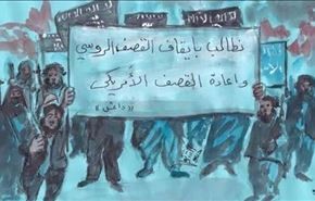 داعش تطالب بوقف القصف الروسي وإعادة القصف الأمیرکي