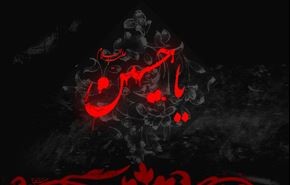 رخدادها و اعمال اول محرم