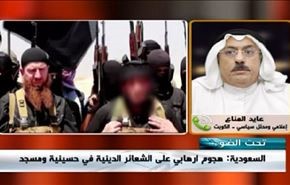السعودية: هجوم ارهابي على الشعائر الدينية في  حسينية ومسجد