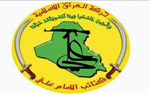 آزادسازی کامل شهر بیجی عراق