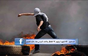 فسطين: 48 شهيدا بينهم 10 اطفال وآلاف الجرحى منذ بداية اكتوبر