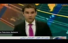 شاهد كيف كان رد فعل مذيع افغاني لحظة وقوع الزلزال؟