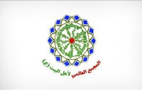 واکنش مجمع جهانی اهل بیت (ع) به حکم اعدام آیت الله نمر