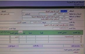 یک ماه کسر حقوق در عربستان به خاطر اذان شیعه!