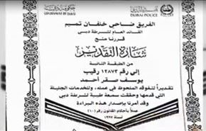 پیشنهاد رشوه کلان برای فرار جاسوس امارات درلیبی