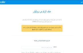 8 خطوات لمسح بياناتك من 