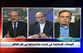 الهجمات الإرهابية في فرنسا وتداعياتها في كل دول العالم- الجزء الثاني