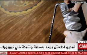 داعش برای حمله