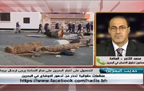 منظمات حقوقية تحذر من تدهور الأوضاع في البحرين - الجزء الثانی
