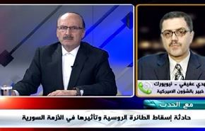 حادثة إسقاط الطائرة الروسية وتأثيرها في الأزمة السورية - الجزء الاول