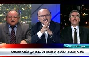 حادثة إسقاط الطائرة الروسية وتأثيرها في الأزمة السورية - الجزء الثاني