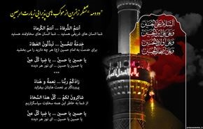 تشکر میثم مطیعی از خادمان زائران اربعین حسینی + دانلود