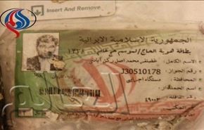 اختصاصی العالم؛ جامانده های رکن آبادی  در مکه؟