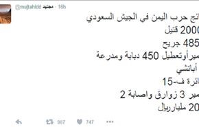 تلفات و خسارات عربستان در یمن به روایت مجتهد