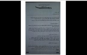 برنامه‌های داعش برای ایجاد وزارت خارجه وجنگ و صنعت!