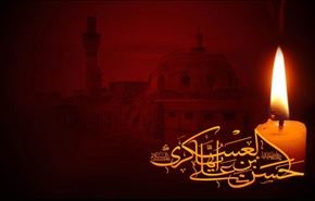 في ذكرى استشهاد الإمام العسكري عليه السلام