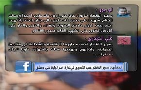استشهاد سمير القنطار عميد الأسرى في غارة اسرائيلية على دمشق