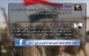 القوات العراقية تستعد لتحرير مدينة الرمادي من أيدي 