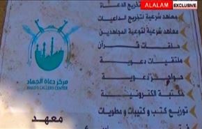 آثار باقی مانده از تروریستها در مدارس حلب + فیلم