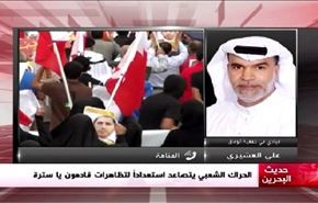 الحراك الشعبي يتصاعد استعداداً لتظاهرات قادمون يا سترة - الجزء الثانی
