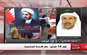 ثوار 14  فبراير : عام الارادة المنتصرة - الجزء الاول