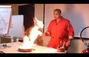 شاهد الطريقة الصحيحة لإخماد النيران المشتعلة في الزيت