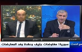 سورية : مفاوضات جنيف وعقدة وفد المعارضات - الجزء الثاني