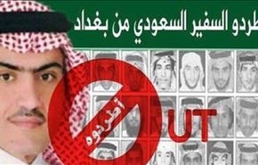 سفیر سعودی در بغداد، تعهد داد