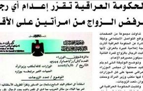 شایعه همسر دوم 