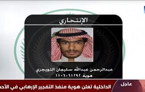 من هو منفذ تفجير الاحساء الارهابي؟