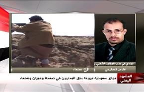 مجازر سعودية مروعة بحق المدنيين في صعدة وعمران وصنعاء - الجزء الاول