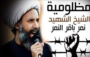 بزرگداشت شهید آیت الله نمر در تهران