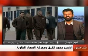 الاسير محمد القيق ومعركة الامعاء الخاوية...