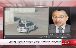 المعارضة البحرينية: السلطات تواصل سياسة التعذيب والقمع - الجزء الاول