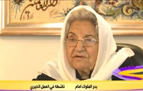 بدر الملوك امام رائدة العمل الخيري في ايران