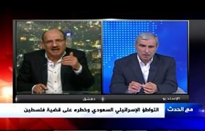 التواطؤ الإسرائيلي السعودي وخطره على قضية فلسطين- الجزء الثاني