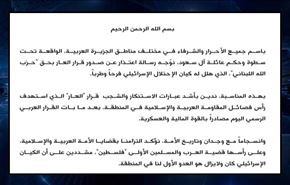 أحرار وشرفاء الجزيرة العربية يستنكرون 