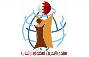 جدیدترین گزارش از شمار سلب تابعیت بحرینیها