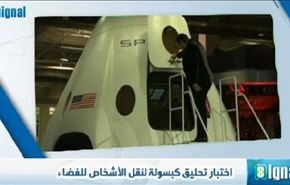 اختبار تحليق كبسولة لنقل الأشخاص للفضاء