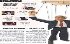 تصویر کاریکاتوری از اوبامای 