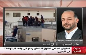 المفوض السامي لحقوق الانسان يدعو الى وقف الإنتهاكات في البحرين - الجزء الثاني