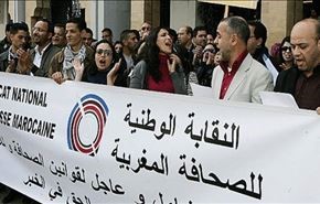 اعتراض اتحادیه روزنامه‌نگاران مغرب به قانون جدید