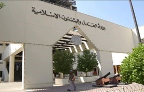مهربانیِ دادگاه بحرین با متهمان داعشی