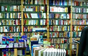 طهران الكتاب هدية السنة الجديدة