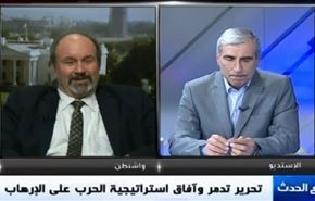 تحرير تدمر وآفاق استراتيجية الحرب على الإرهاب - الجزء الاول