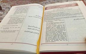 السعودية تتمادى بانتهاكاتها وتحرف ترجمة القرآن الكريم