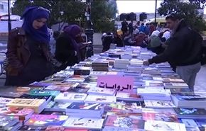 معرض الكتاب في البيرة المحتلة