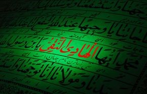 إضاءات من حياة الإمام الهادي (سلام الله عليه)