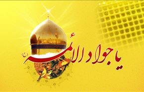 الإمام الجواد (ع) قدوة وأسوة