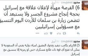افشاگری مجتهد دربارۀ پل ارتباطی جدید عربستان با اسرائیل